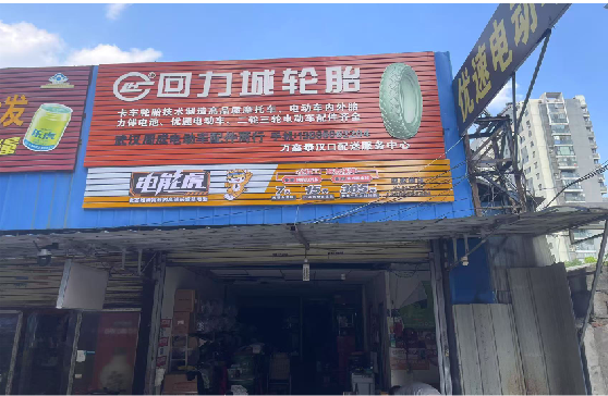 怀化门头店招