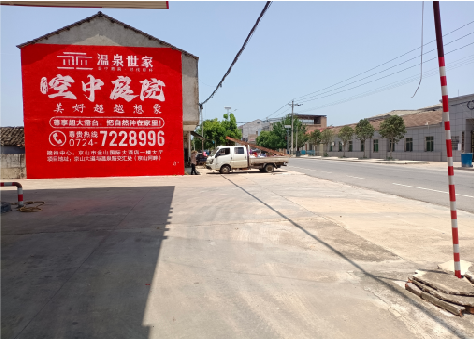 怀化墙体广告如何定价？