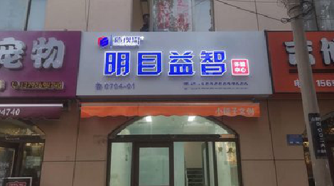 怀化门头店招