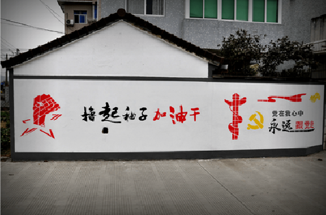 怀化乡村振兴墙体彩绘