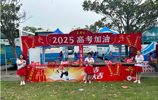 怀化王老吉高考活动搭建
