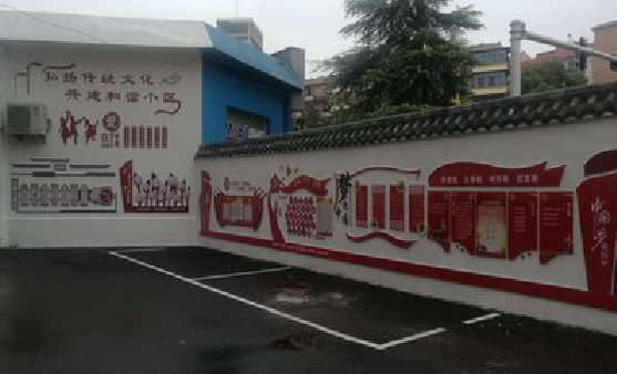 怀化社区文化墙的创意设计。