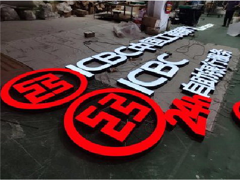 怀化教你如何保养亚克力发光字