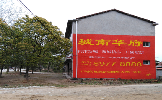 怀化分析哪些行业适合做墙体广告？