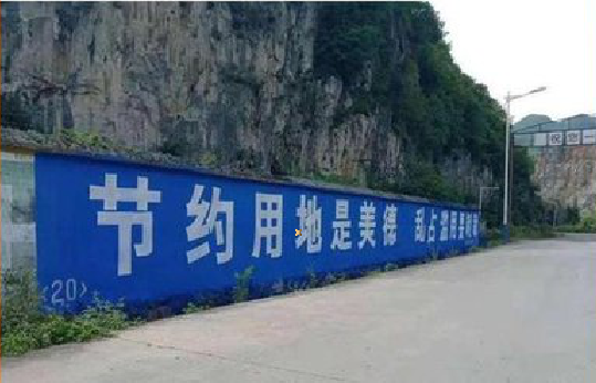 怀化墙体广告制作中那些醒目的标语。