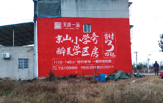 怀化墙体彩绘宣传效果如何？