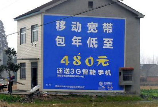 怀化怎么发布户外墙体广告？