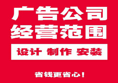 怀化广告制作有什么技巧？