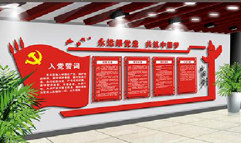 怀化党建文化墙设计成什么样式的合适？