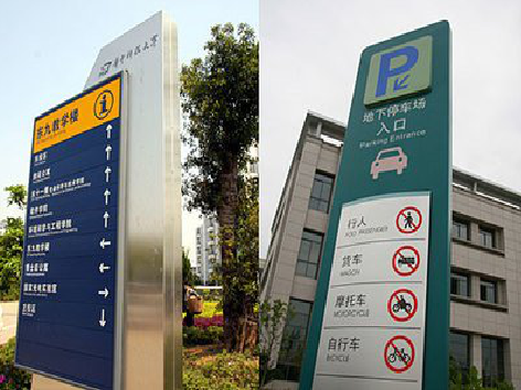 怀化导向标识的设计作用。