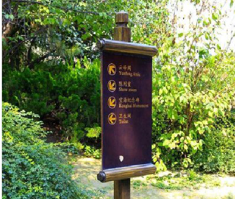 怀化标识牌与环境之间有什么关系？