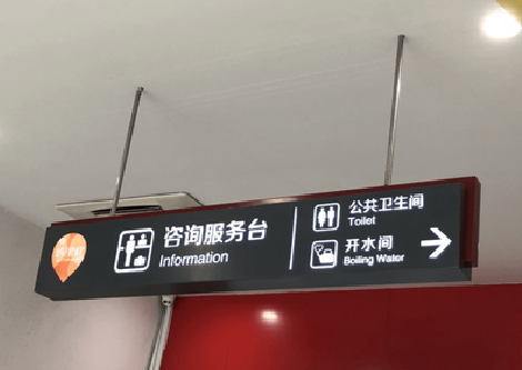 怀化商场标识牌如何和商场整体装修风格保持一致？