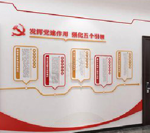 怀化党建文化墙设计方法有哪些？