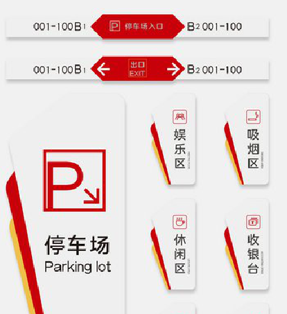 怀化商场标识系统规划管理。